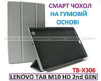 Серый чехол книжка на силиконе Lenovo Tab M10 HD 2nd Gen Iron Grey (Tb-X306X X306F) леново таб м10