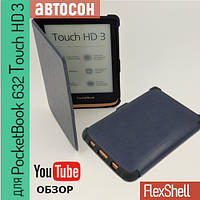 Обложка для PocketBook 632 Touch HD 3 чехол с плотной крышкой FlexShell синий