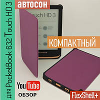 Обложка для PocketBook 632 Touch HD 3 чехол +автосон с плотной крышкой FlexShell+ фиолетовый