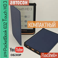 Обложка для PocketBook 632 Touch HD 3 чехол +автосон, чехлы с плотной крышкой FlexShell+ синий