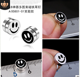 Магнітні сережки обманки зі смайликом (фейк-плаги) 8 мм 2 шт. чорний колір, фото 4