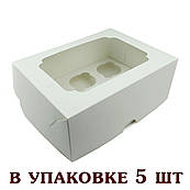 Коробка на 6 капкейків 255*190*100 мм Біла (5 шт)