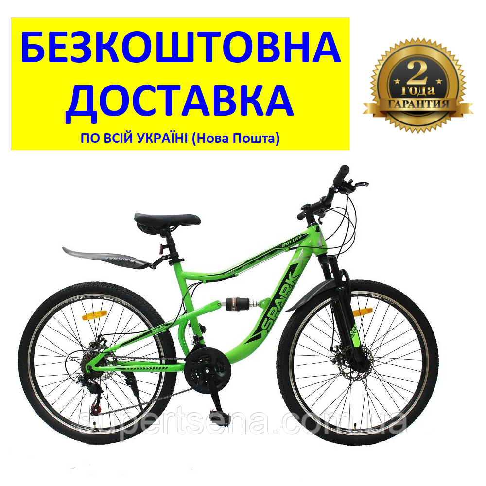 Велосипед SPARK BULLET 27,5" (колеса 27,5", сталева рама 18", колір на вибір) +БЕЗКОШТОВНА ДОСТАВКА! 148452