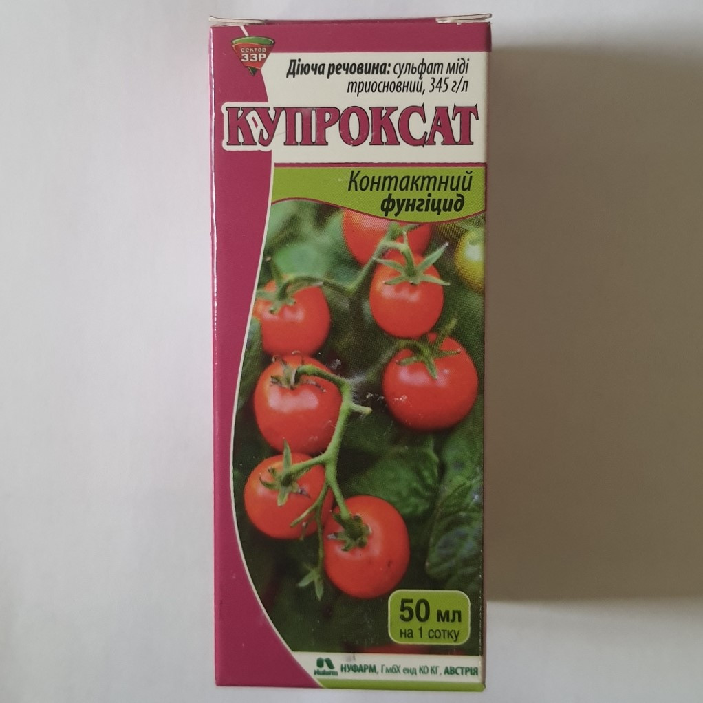 Фунгіцид Купроксат, 50 мл