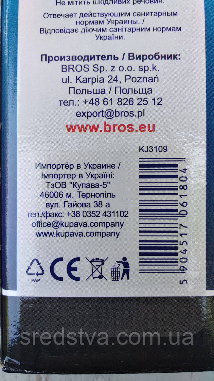 БРОС Електронний відлякувач кротів до 600м² - фото 10 - id-p251571811