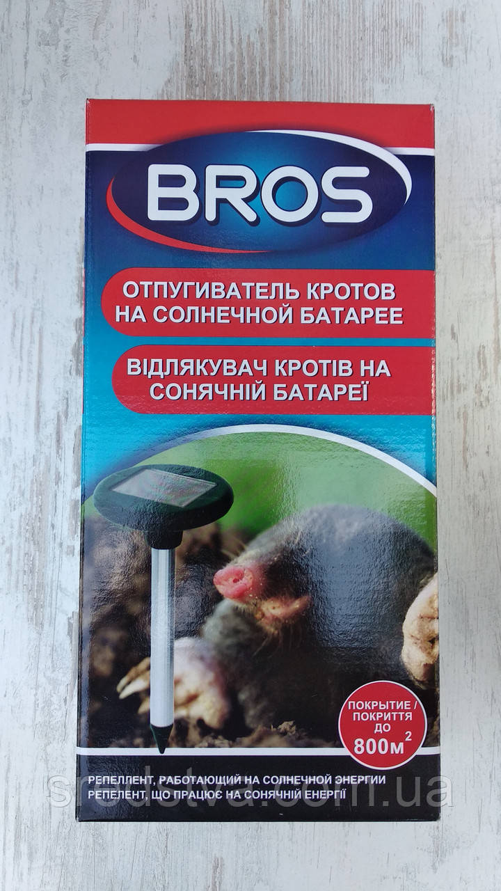 БРОС Відлякувач кротів на сонячній батареї до 800м²