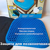 Ортопедическая гелевая подушка массажная Egg Sitter, для офиса, автомобильных сидений.