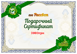 Електронний Подарунковий Сертифікат "Продукти Довголіття" на 1000грн