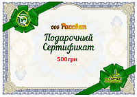 Электронный Подарочный Сертификат на Продукты Долголетия - растительные концентраты на 500грн