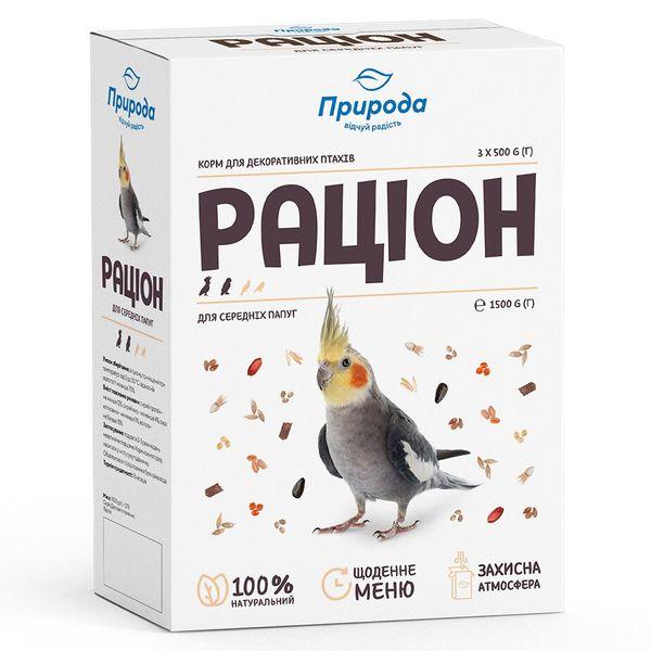 Корм Раціон для середніх папуг, 1,5 кг, фото 1