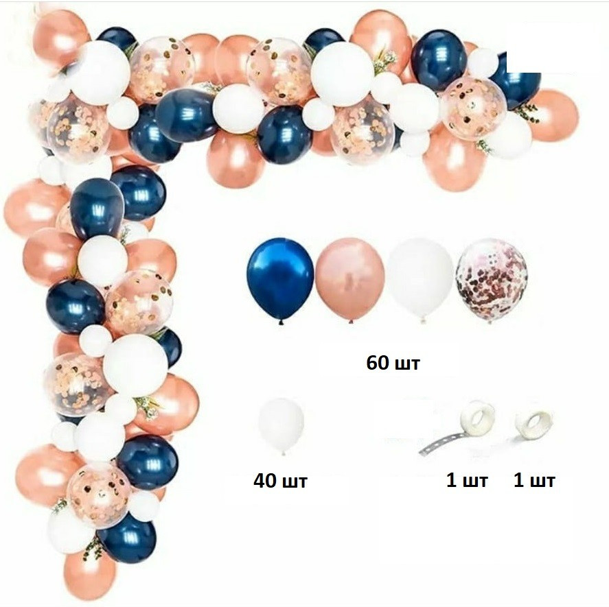 Комплект куль для арки ( 100 шт ) 036