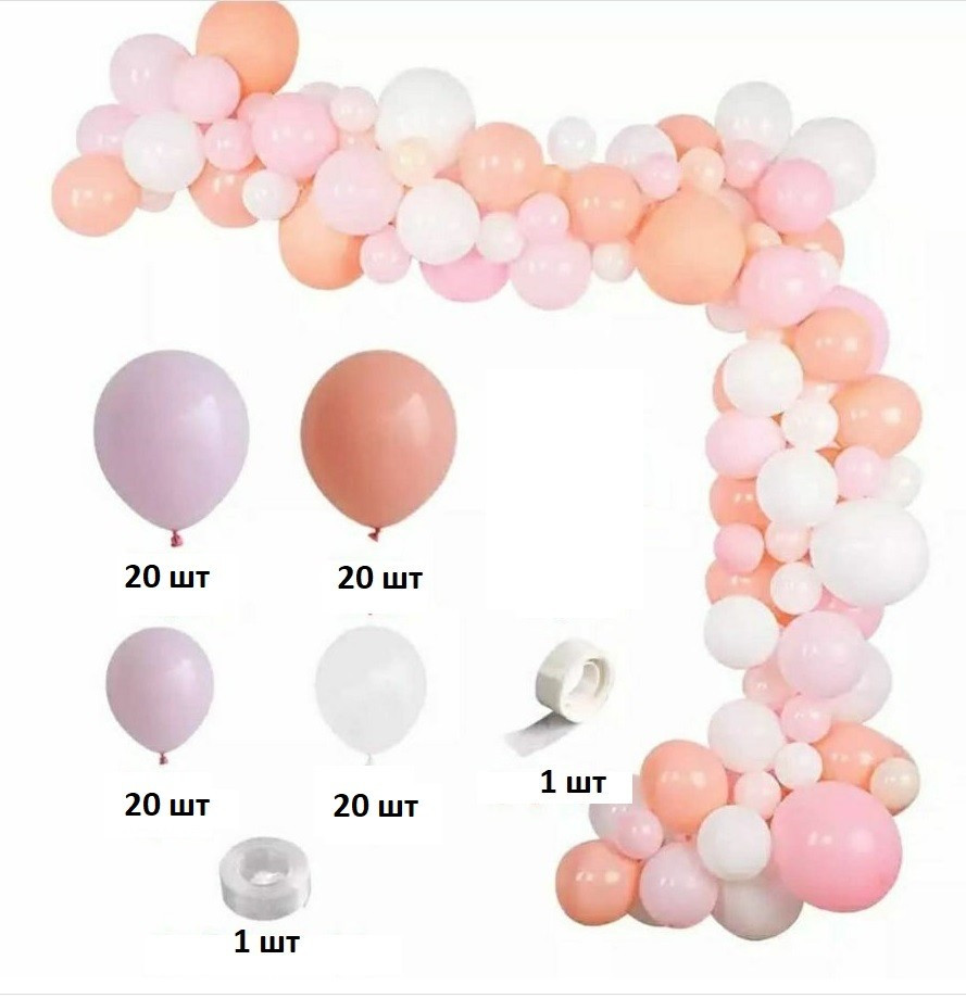 Комплект куль для арки ( 82 шт.) 037