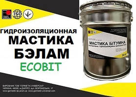 Мастика БЭЛАМ Ecobit ГОСТ 30693-2000 ( ДСТУ Б В.2.7-108-2001) 
