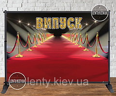 Банер на випускний 3х2м - Фотозона (вініловий) - Червона килимова доріжка - Фотозона (вініловий) (каркас окремо) -