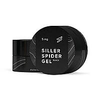 Гель-паутинка Siller Spider Gel Black (5 мл)