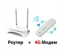 Wi-Fi роутер TP-Link TL-WR842N + модем ZTE MF79