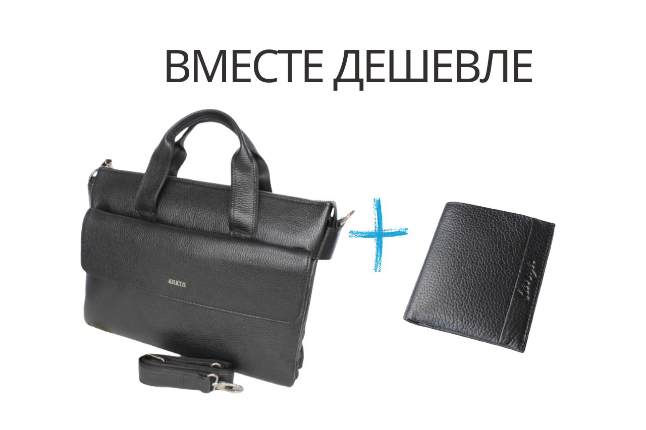 Набір Сумка Чоловіча Шкіряна Karya + Гаманець Чоловічий Шкіряний Karya
