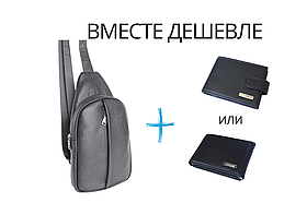 Набір Сумка Чоловіча Шкіряна через плече + Візитниця Karya + Гаманець Чоловічий Шкіряний Karya