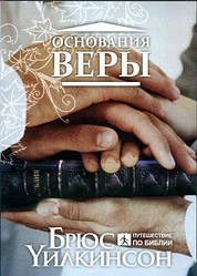 DVD Основание веры