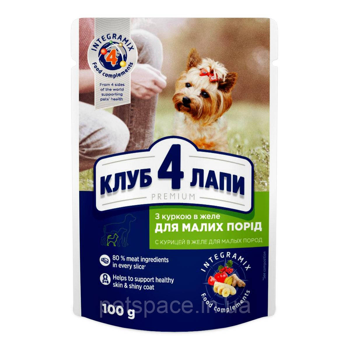 Вологий корм Клуб 4 лапи Premium (з куркою в желе для собак малих порід) 100 г