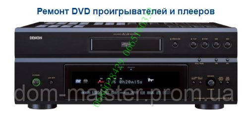 Ремонт DVD в Тернополе - фото 8 - id-p1433098679