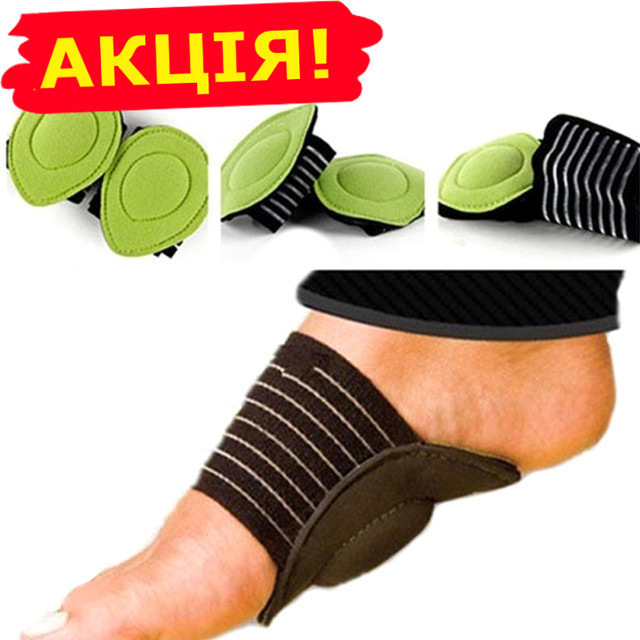 Ортопедические стельки с поддержкой свода стопы. VALGUS PRO PL