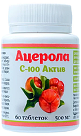Ацерола С-100 Актив барбадосская вишня витамин С
