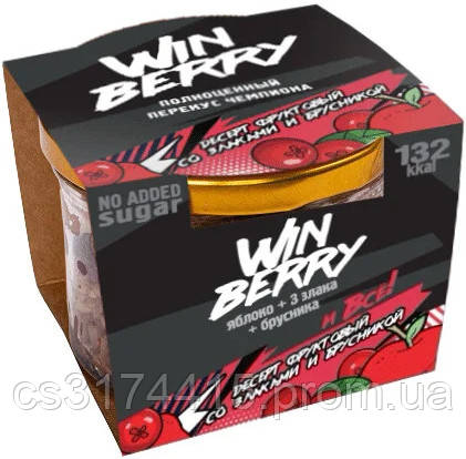 Десерт «Иван Поле» WIN BERRY Яблоко + 3 Злака + Брусника (200 грамм)
