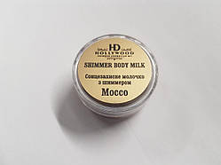 Молочко з шимером для тіла Mocco HD Hollywood 5 мл