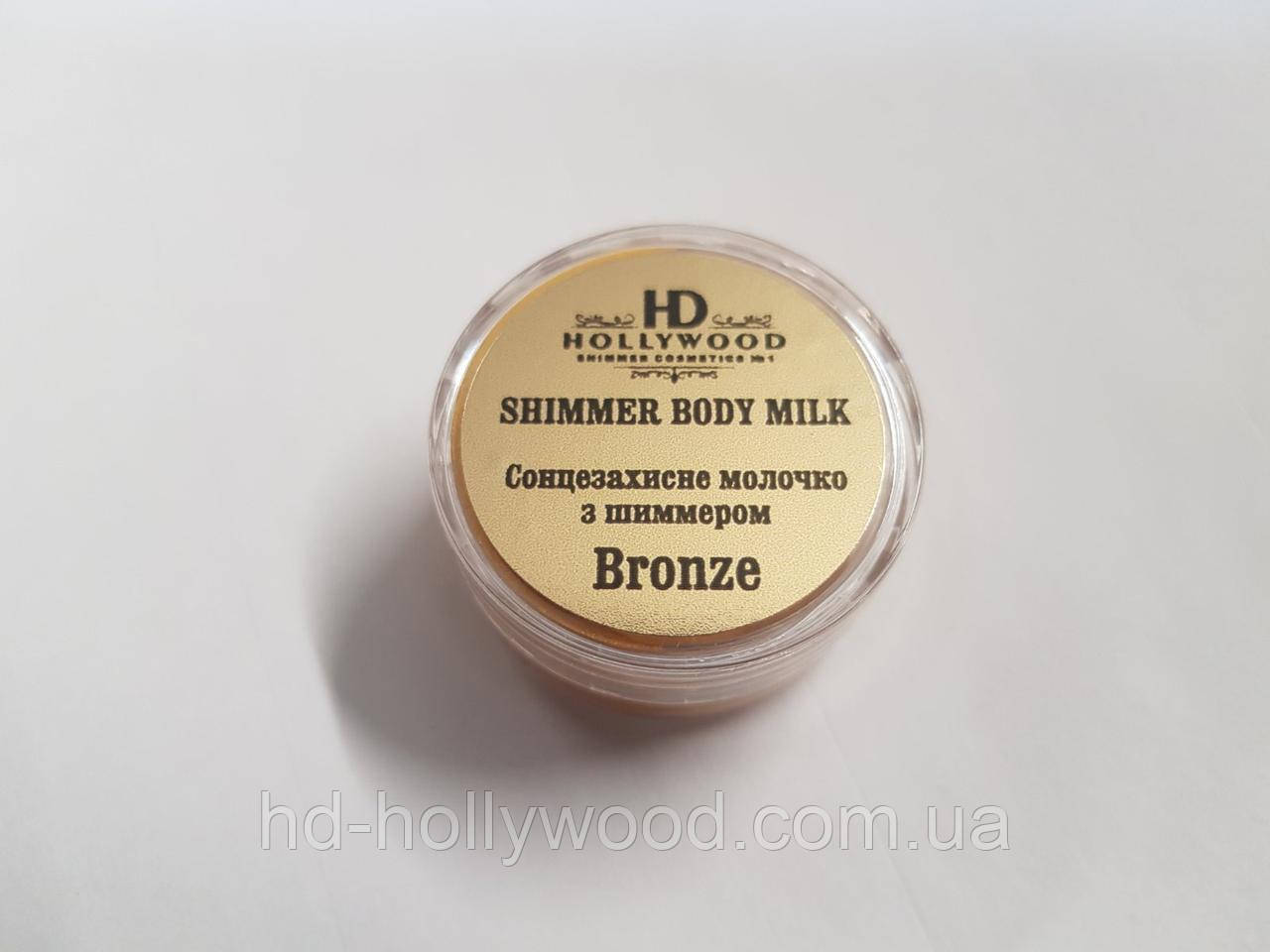Молочко з шиммером для тіла Бронза HD Hollywood 5 мл, фото 1