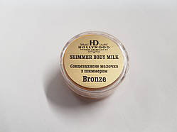 Молочко з шиммером для тіла Бронза HD Hollywood 5 мл