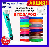 3D ручка 2 pen синяя для рисования .! Товар хит