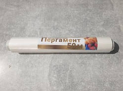 Пергамент Намоті силіконозований 37 м ширина 38 см (103084/50)