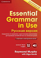 Essential Grammar in Use Fouth Edition with answers (Russian Edition) / Граматика англійської мови