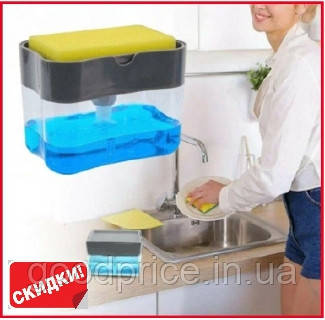 Диспенсер Soap Pump Sponge Cadd для миючого засобу з дозатором і підставкою для губки