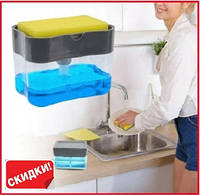 Диспенсер Soap Pump Sponge Cadd для моющего средства с ручным дозатором и подставкой для губки на кухню