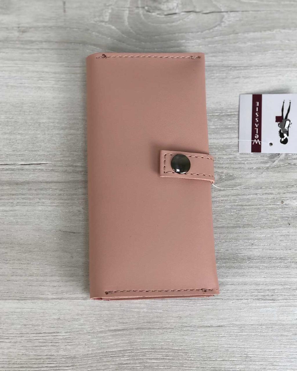 Гаманець жіночий персиковий (код: 70110)