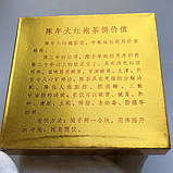 Елітний китайський чай улун Да Хун Пао млинець 100 г, фото 4