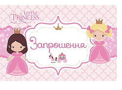 Запрошення little princess