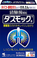 Комплекс для очищения легких Кобаяши Дасмок KOBAYASHI DASMOKE, 16 стиков на 8 дней