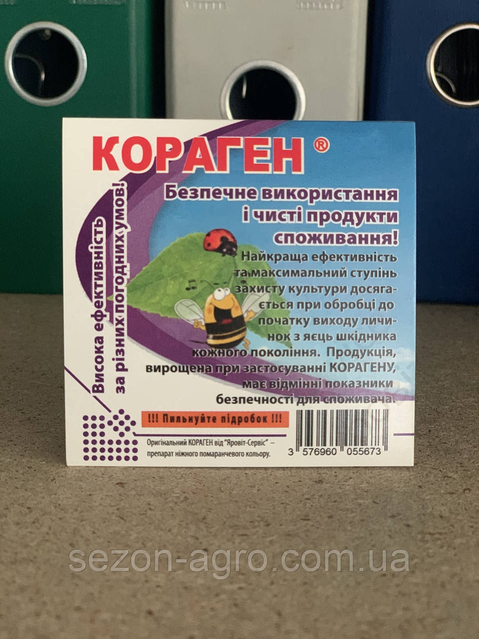 Кораген 1,2 мл (оригінал)