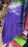 Танцювальна бахрома фіолетова 20 см (9 м)