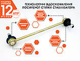 Mitsubishi Lancer X (2007- ) посилена стійка стабілізатора передня MR594340, фото 5