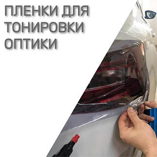 Плёнка для авто, купить пленку для авто, карбоновая плёнка, автопленка ...