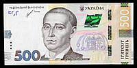 Банкнота Украины 500 гривен 2021 г.