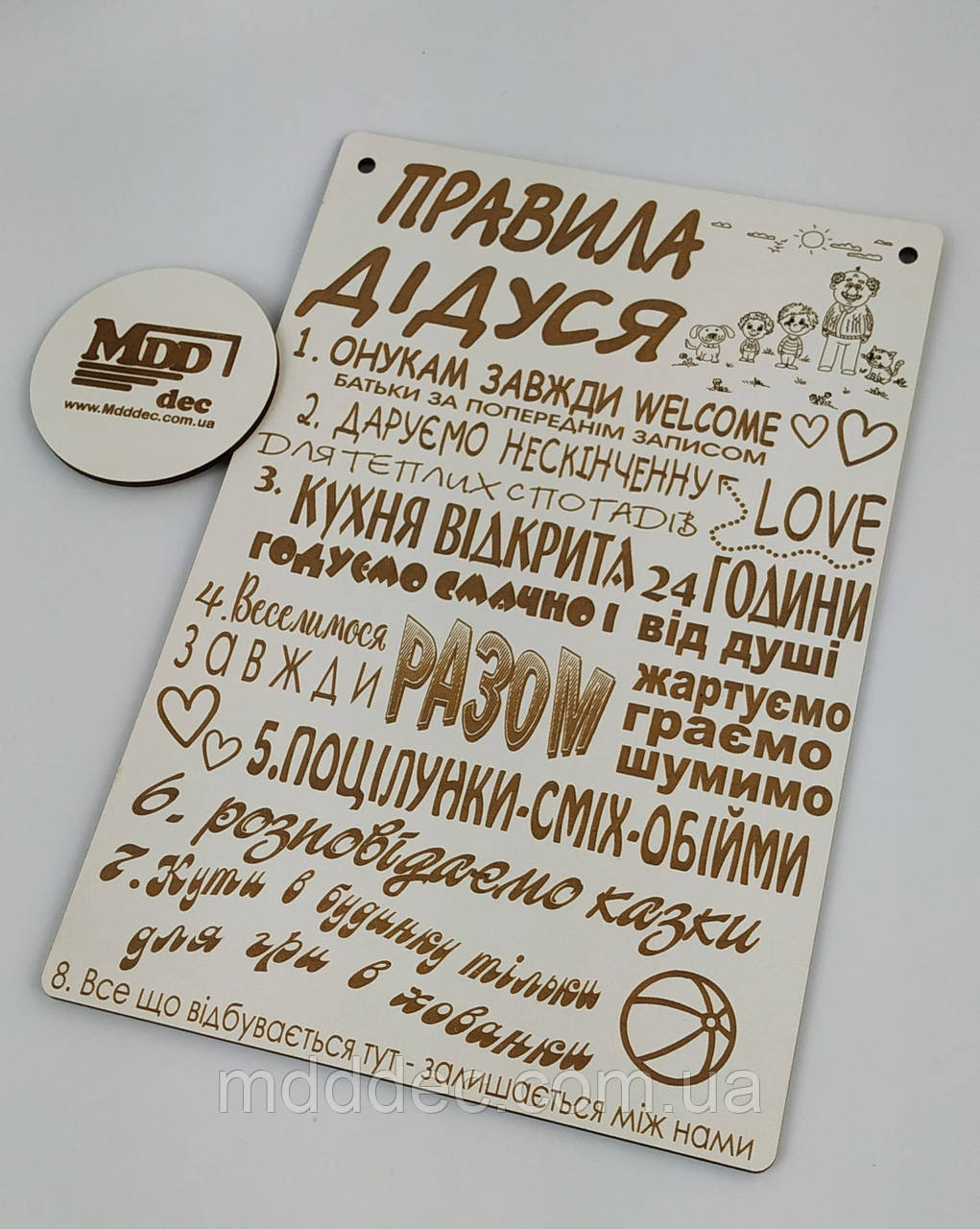 Постер мотиватор Декоративна дерев'яна табличка "Правила дідуся"