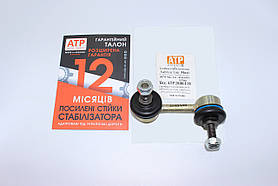 Mitsubishi Outlander XL (2007- ) посилена стійка стабілізатора задня ліва / Аутлендер ХЛ / 4156A014