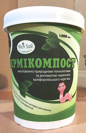 Вермікомпост (біогумус) універсальний Rich Soil, 1000 мл, фото 1