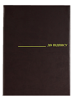 Папка "До пiдпису" А4 вініл, чорна