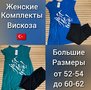 Жіноча Туніка з написом + бриджі